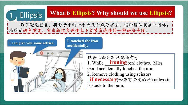 Unit 3 Period 4 Discovering Useful Structures课件   人教版高中英语必修三02