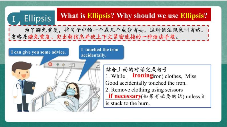 Unit 3 Period 4 Discovering Useful Structures课件   人教版高中英语必修三02