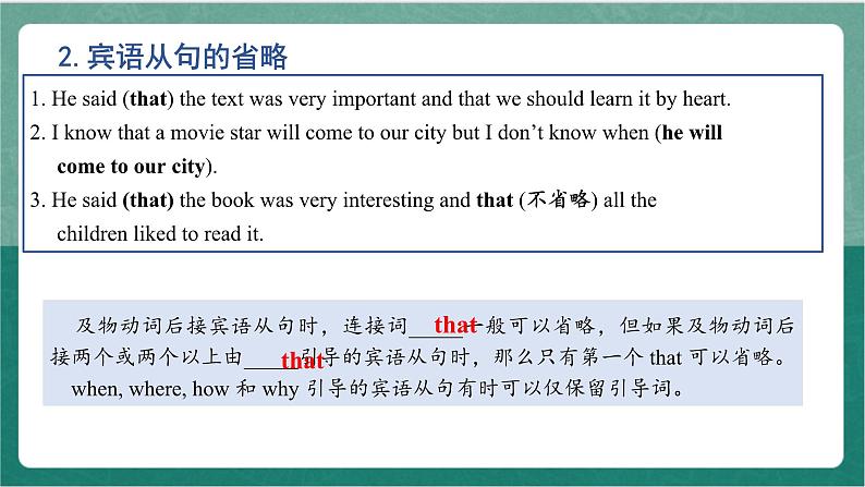 Unit 3 Period 4 Discovering Useful Structures课件   人教版高中英语必修三08