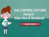 Unit 3 Period 7 Workbook 课件  人教版高中英语必修三