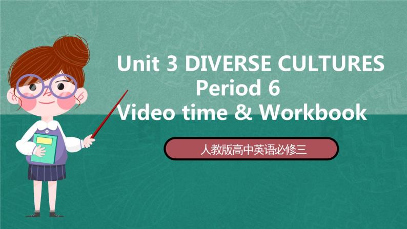 Unit 3 Period 7 Workbook 课件  人教版高中英语必修三01