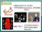 Unit 3 词汇讲解课件  人教版高中英语必修三