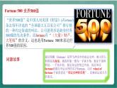 Unit 3 词汇讲解课件  人教版高中英语必修三