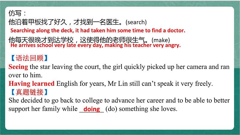 Unit 4 Period 3 Language points课件   人教版高中英语必修三04