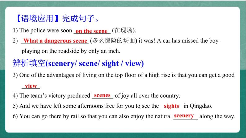 Unit 5 Period 3 Language points语言点课件     人教版高中英语必修三04