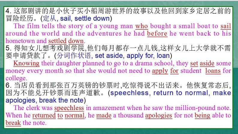 Unit 5 Period 7 Workbook课件    人教版高中英语必修三07