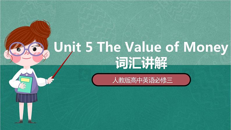 Unit 5 词汇讲解课件    人教版高中英语必修三01