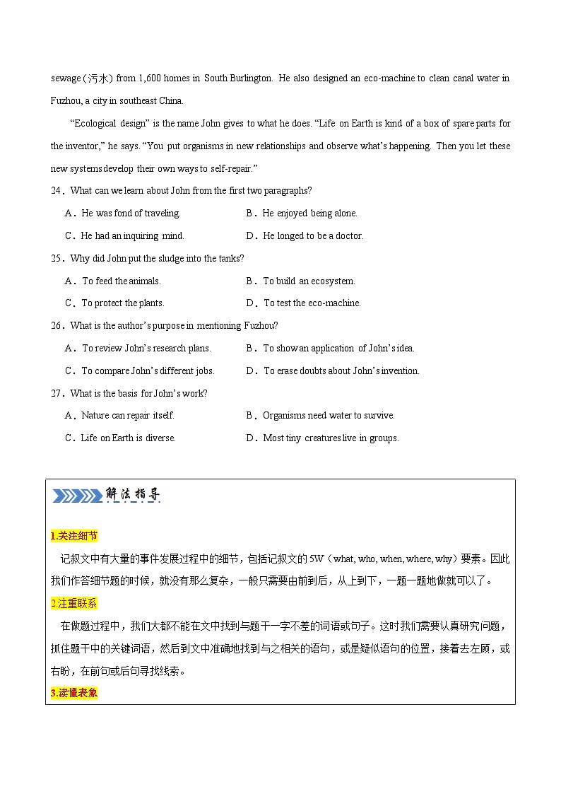 大题02 阅读理解：记叙文 （原卷版）第2页