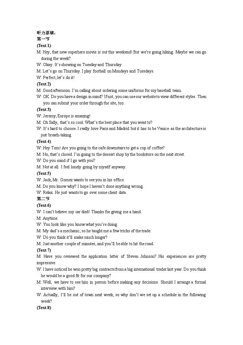 四川省成都市石室中学2023-2024学年高三下学期开学考试英语答案第3页