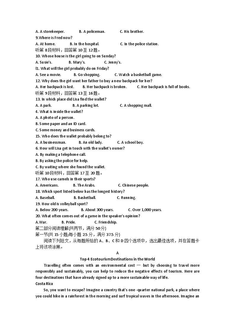2024湖北省新高考联考协作体高二下学期2月开学收心考试英语含解析（含听力）02