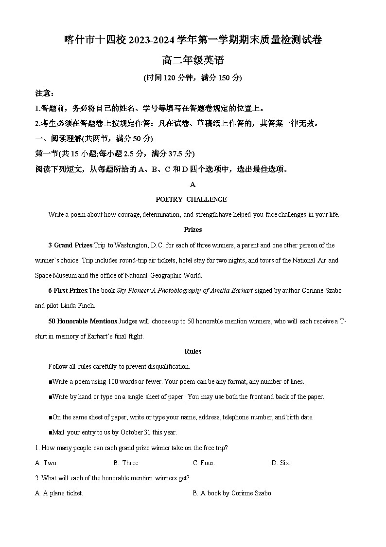 2024新疆喀什十四校高二上学期期末考试英语含解析01