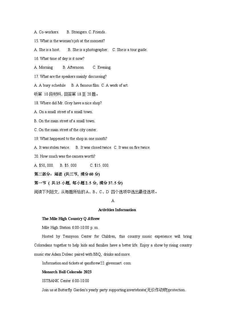 2024壮族自治区百色高一上学期期末考试英语含解析03