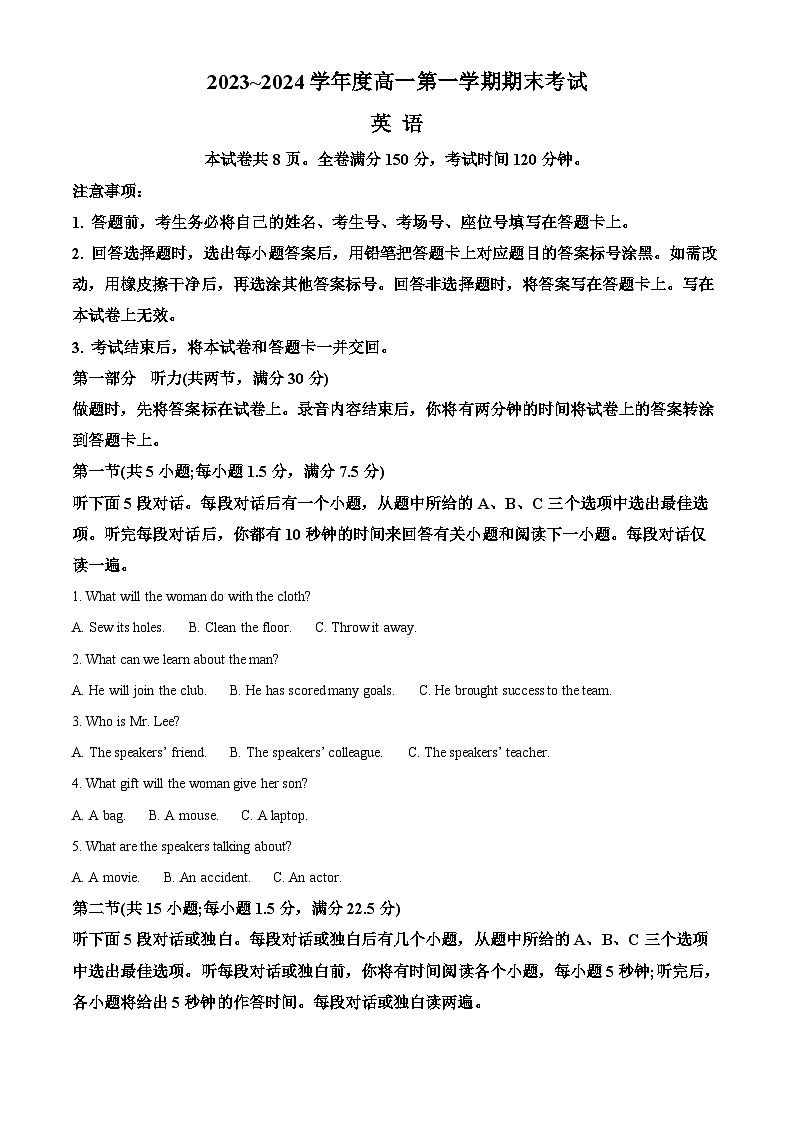 2024安康高一上学期期末考试英语含解析01