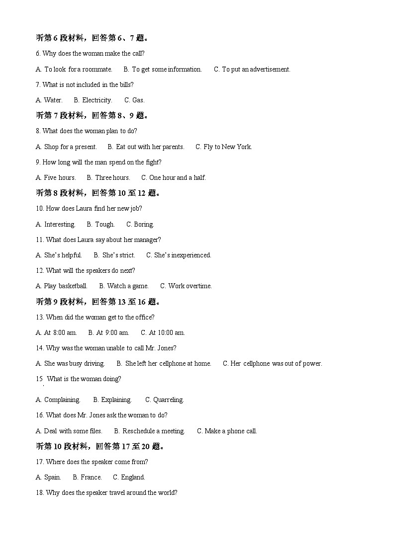 2024安康高一上学期期末考试英语含解析02