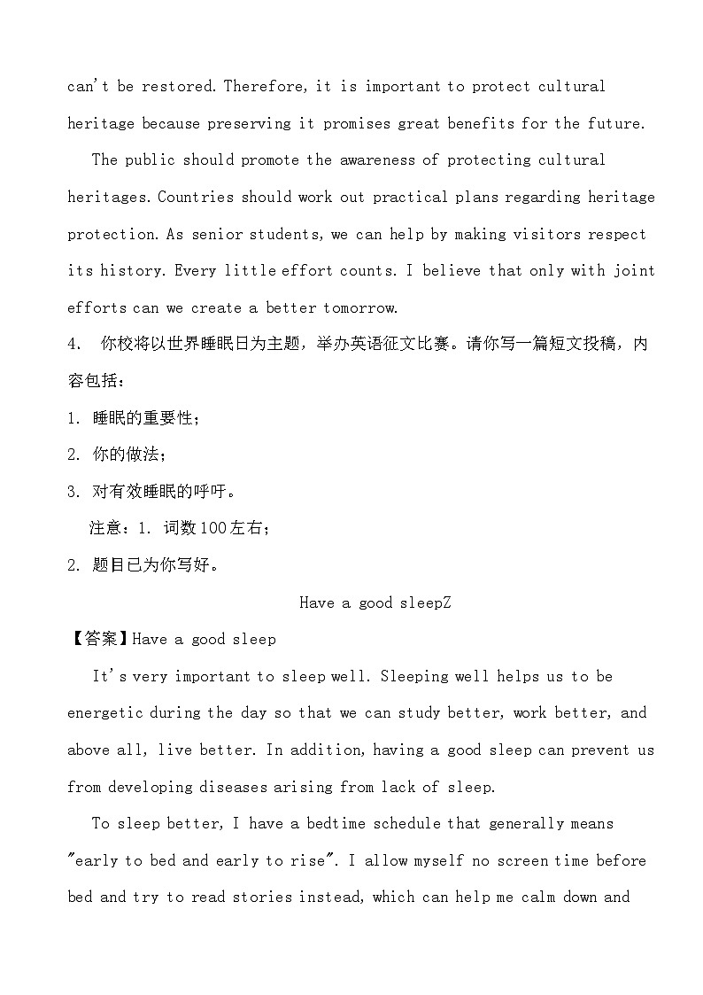 2024高考英语冲刺三轮考前写作训练专项01投稿征文（答案）03