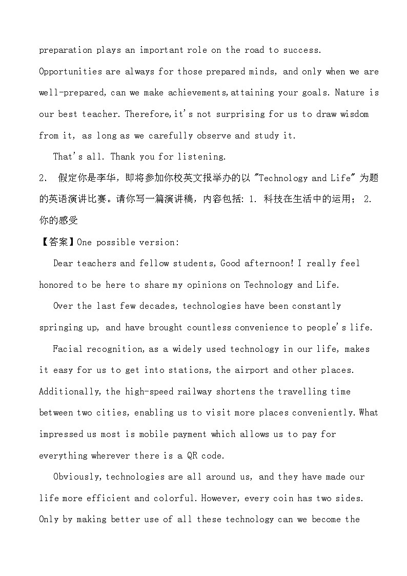 2024高考英语冲刺三轮考前写作训练专项02演讲稿（答案）第2页