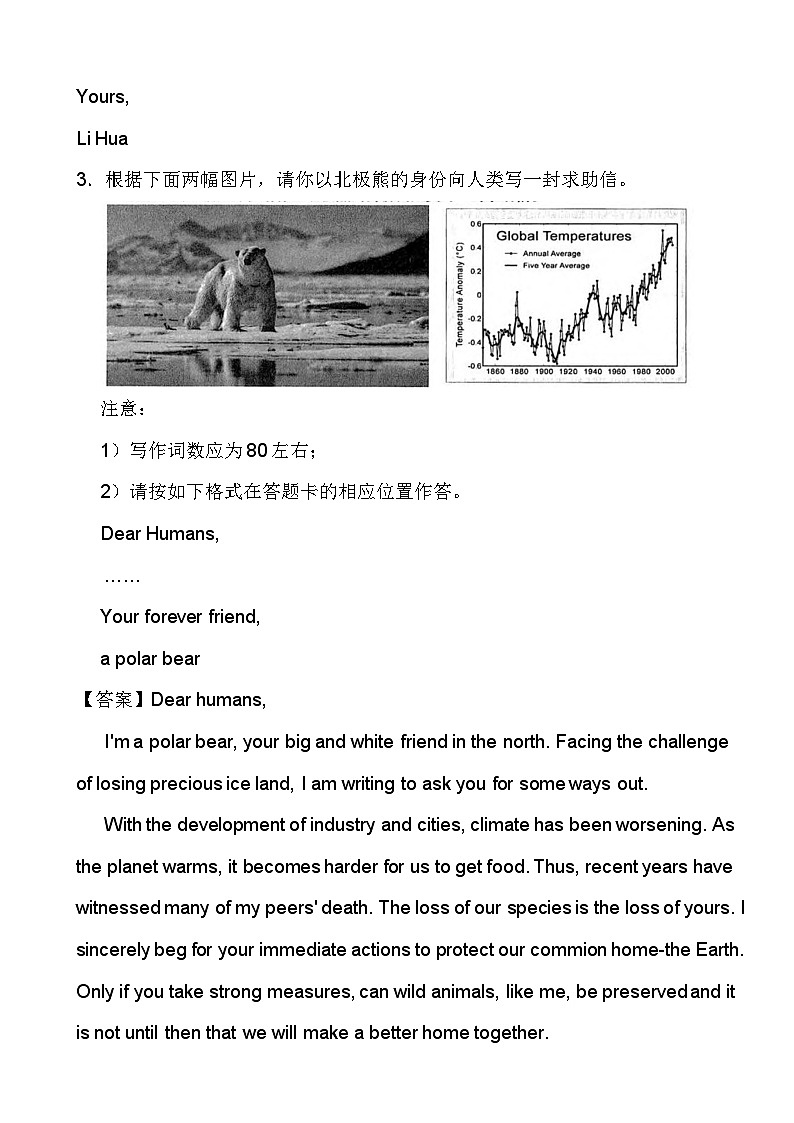 2024高考英语冲刺三轮考前写作训练专项03 求助信（答案）03