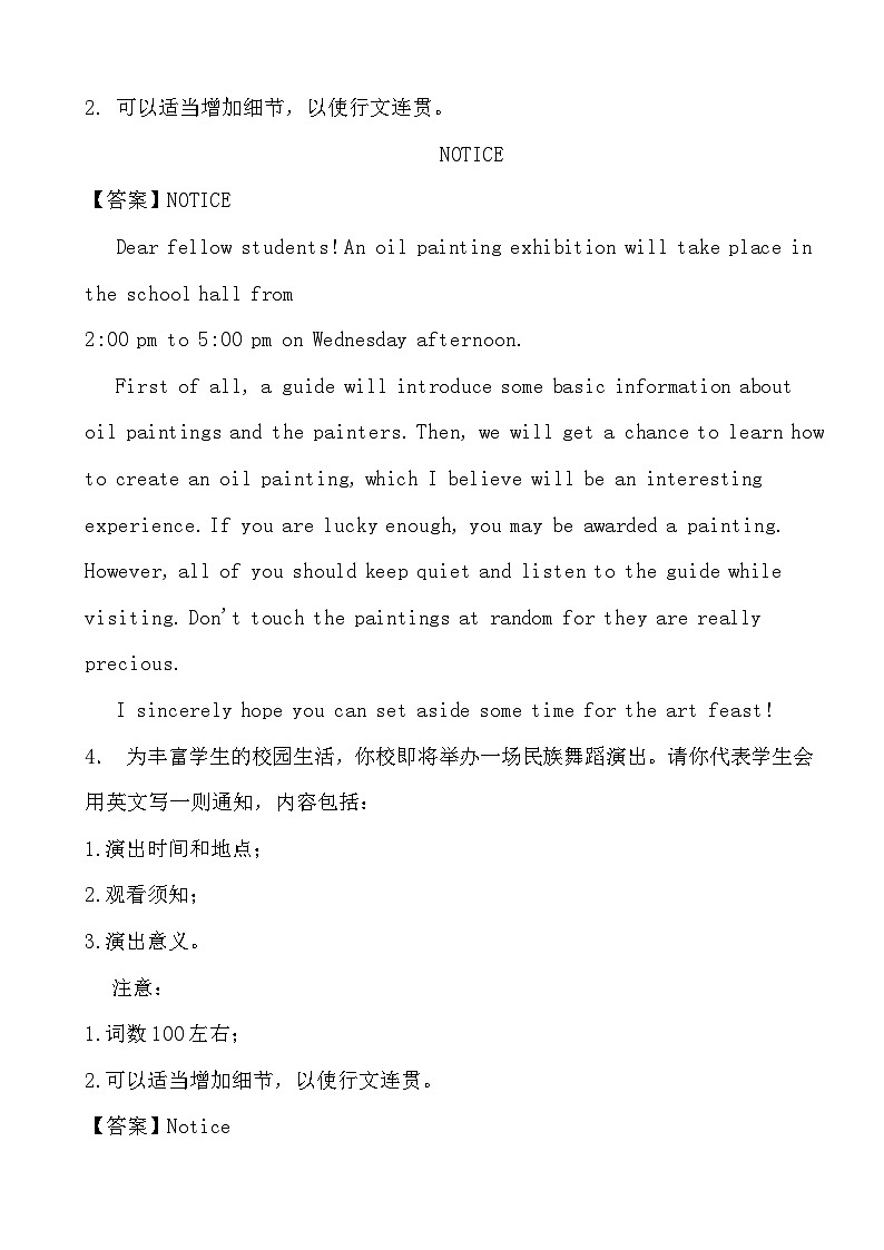 2024高考英语冲刺三轮考前写作训练专项03通知（答案）第3页