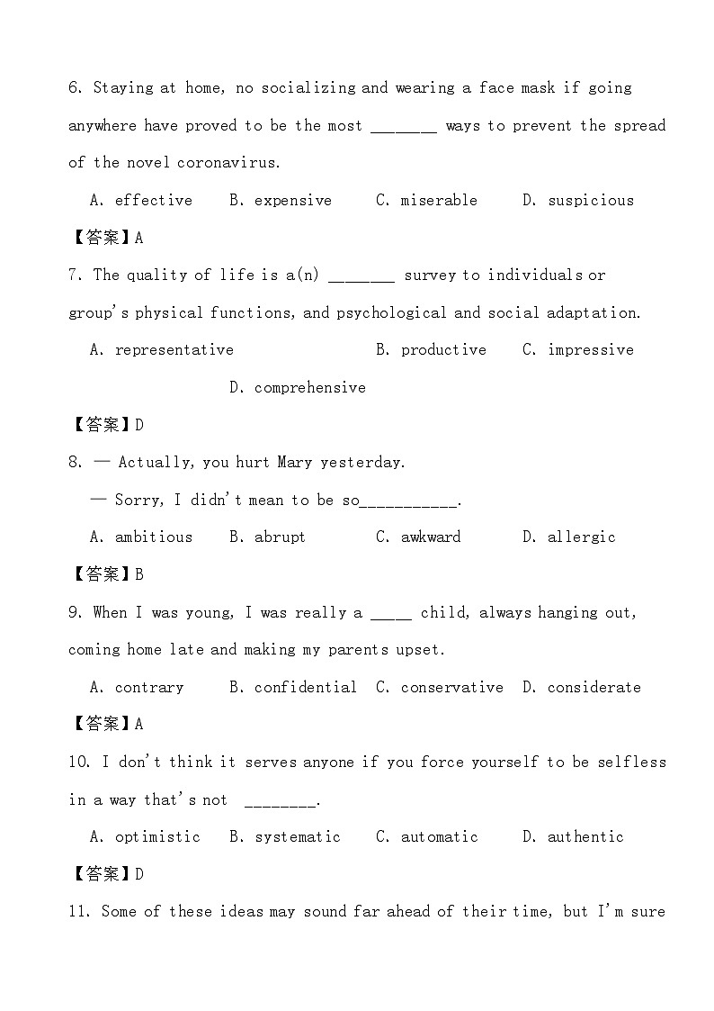 2024高考英语冲刺三轮考前基础知识训练专项03 形容词（答案）第2页