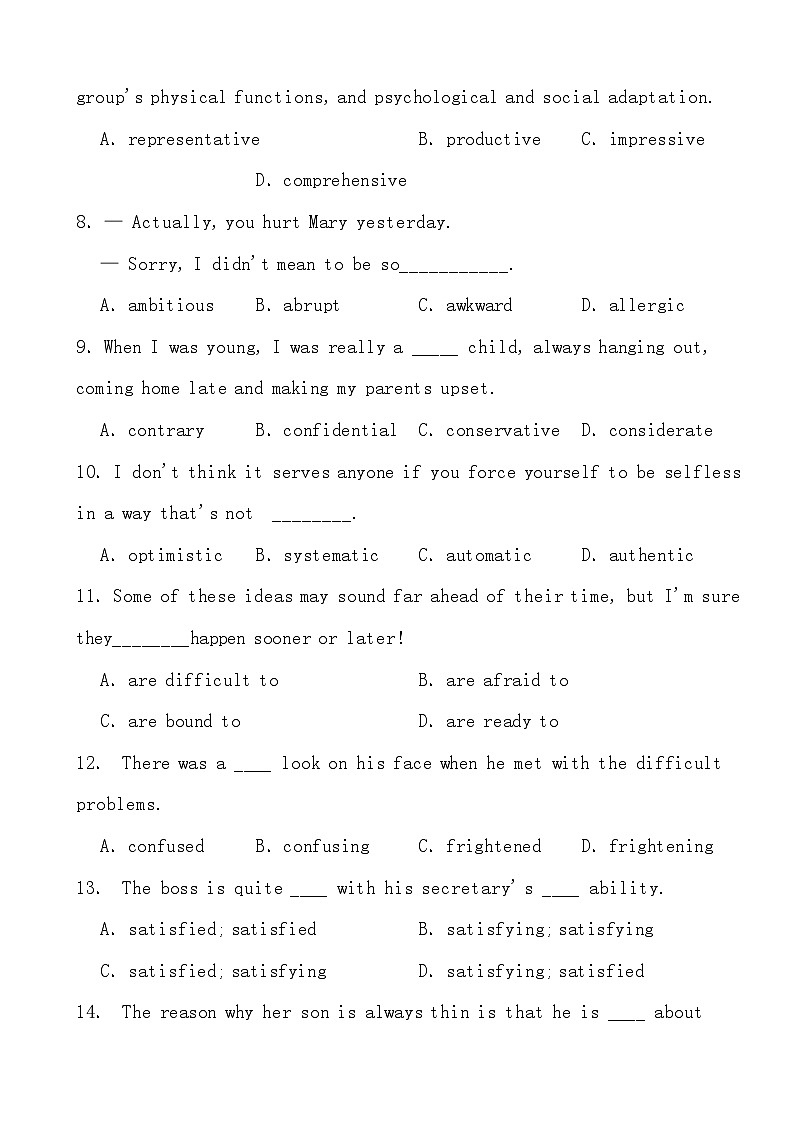 2024高考英语冲刺三轮考前基础知识训练专项03 形容词第2页