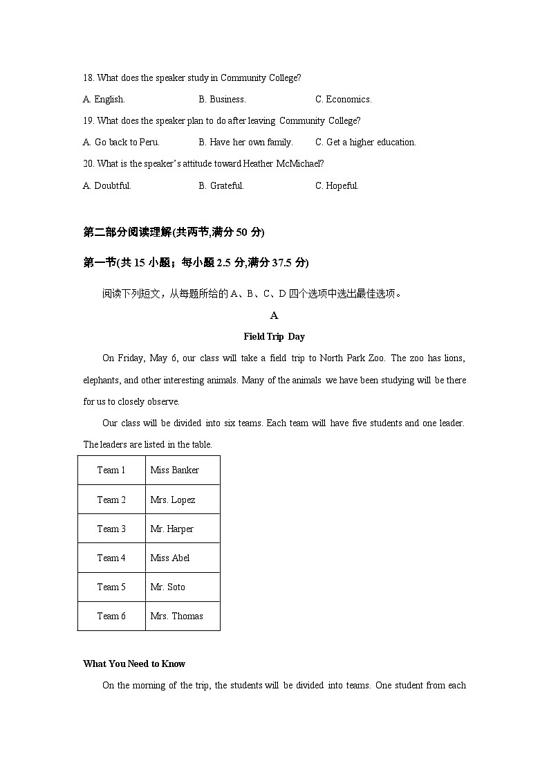 四川省眉山市彭山区第一中学2023-2024学年高一下学期开学考试英语试题03