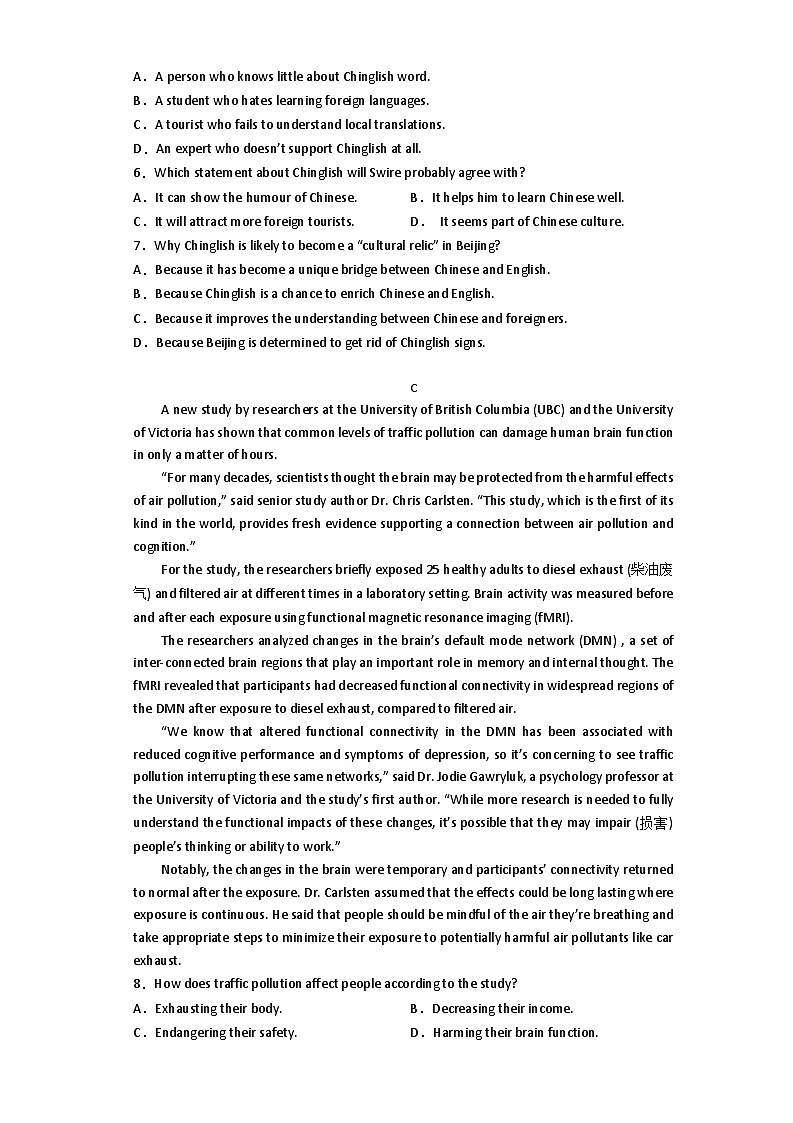 河南省焦作市博爱县第一中学2023-2024学年高三下学期开学英语试题第3页
