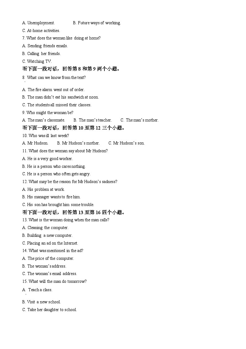 精品解析：贵州省威宁县2023-2024学年高二上学期期末英语试题（原卷版）第2页