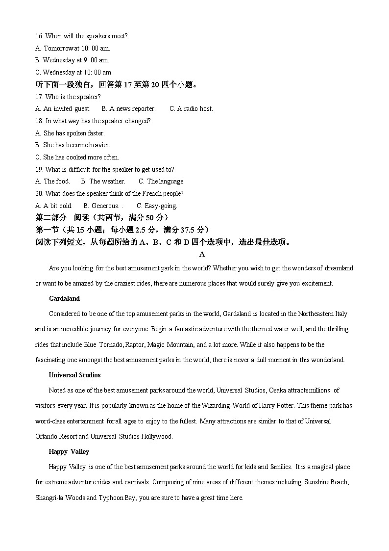精品解析：贵州省威宁县2023-2024学年高二上学期期末英语试题（原卷版）第3页