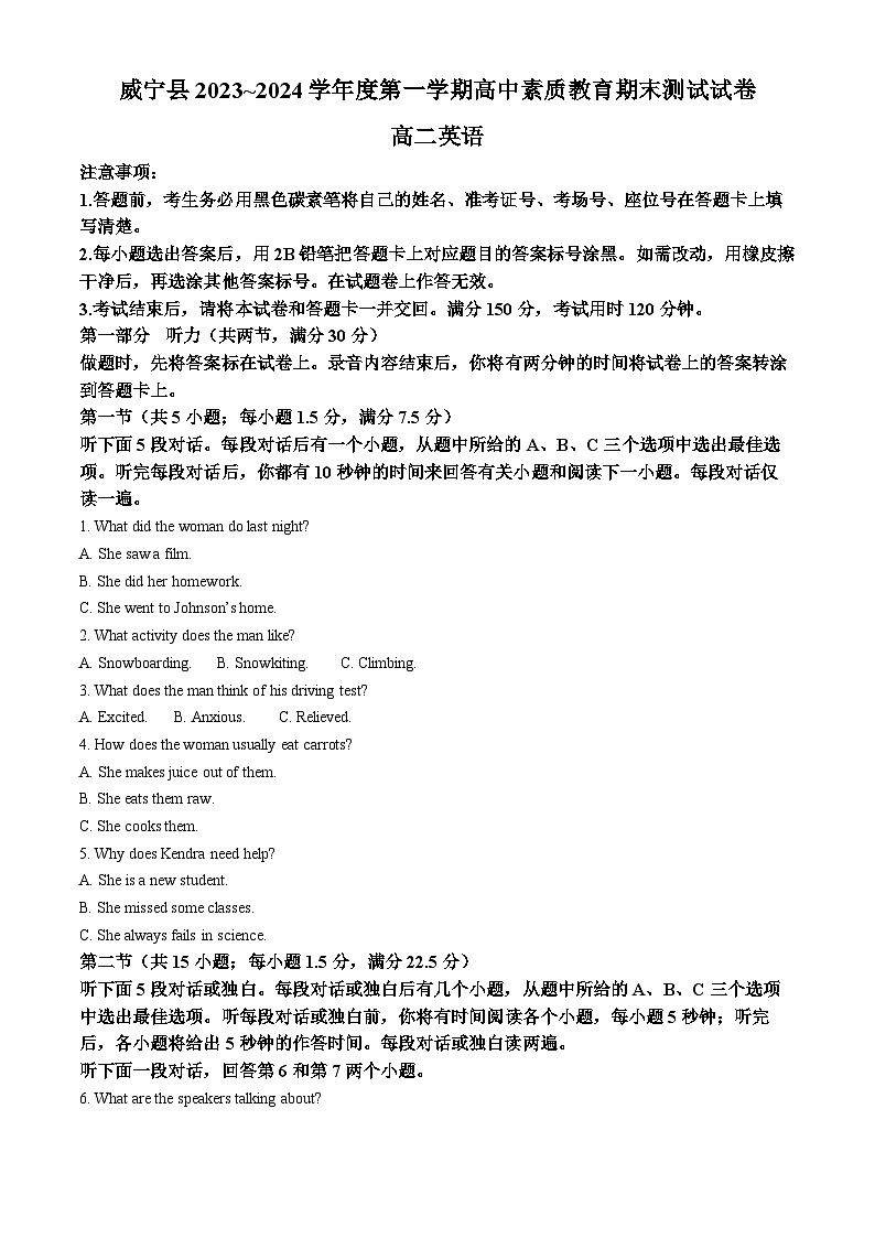 精品解析：贵州省威宁县2023-2024学年高二上学期期末英语试题（解析版）第1页
