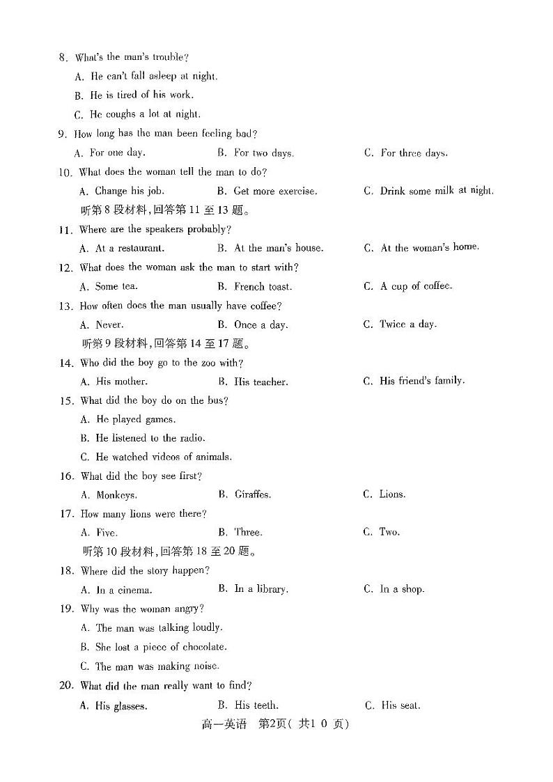 河南省许昌市2023-2024学年高一上学期期末考试英语试卷（PDF版附答案）02