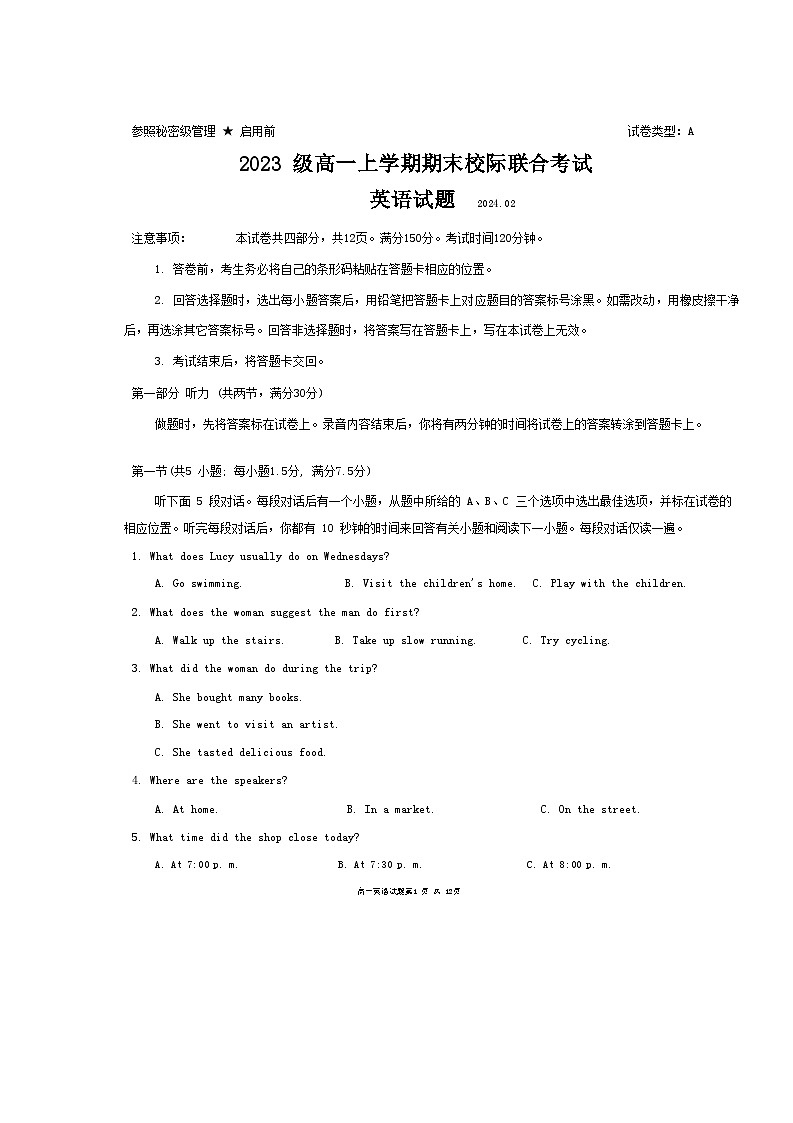 山东省日照市2023-2024学年高一上学期期末校际联合考试英语试题第1页