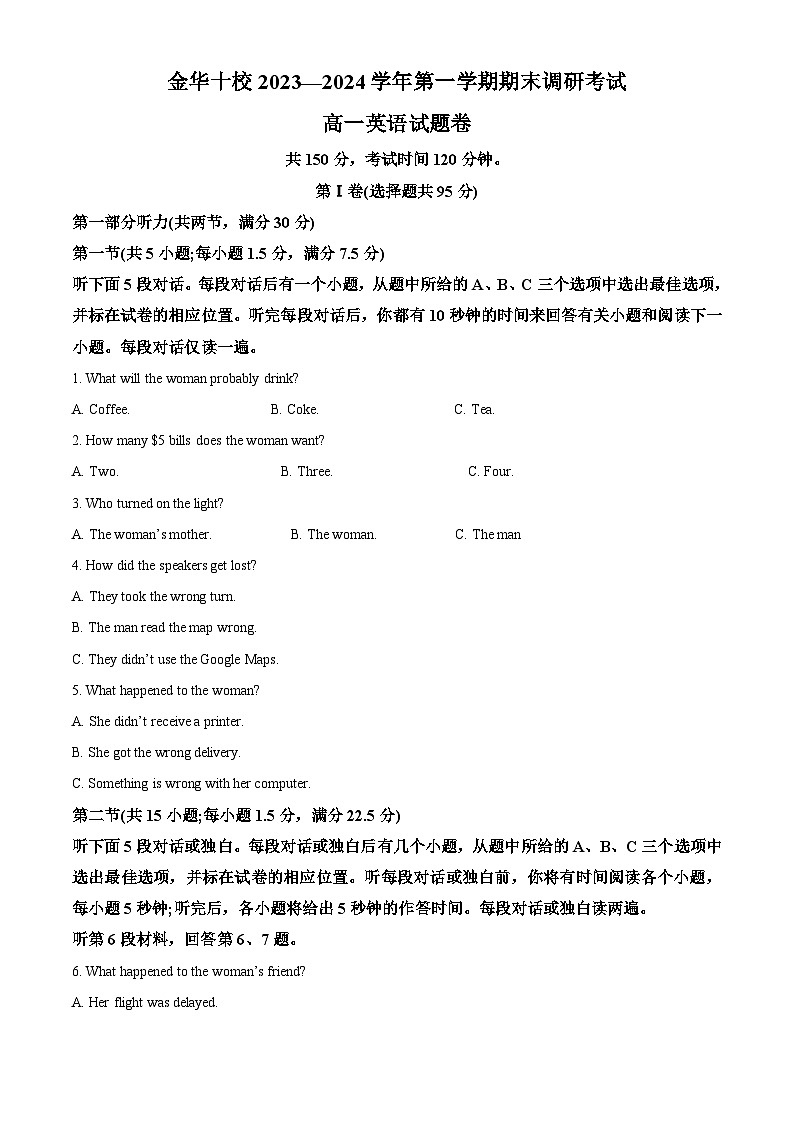 浙江省金华市2023-2024学年高一上学期1月期末英语试题（Word版附解析）01