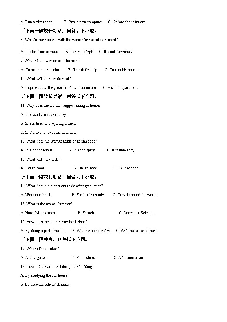 浙江省金华市一中2023-2024学年高二上学期2月期末英语试题（原卷版）第2页