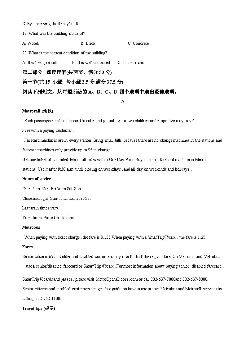 浙江省金华市一中2023-2024学年高二上学期2月期末英语试题（原卷版）第3页