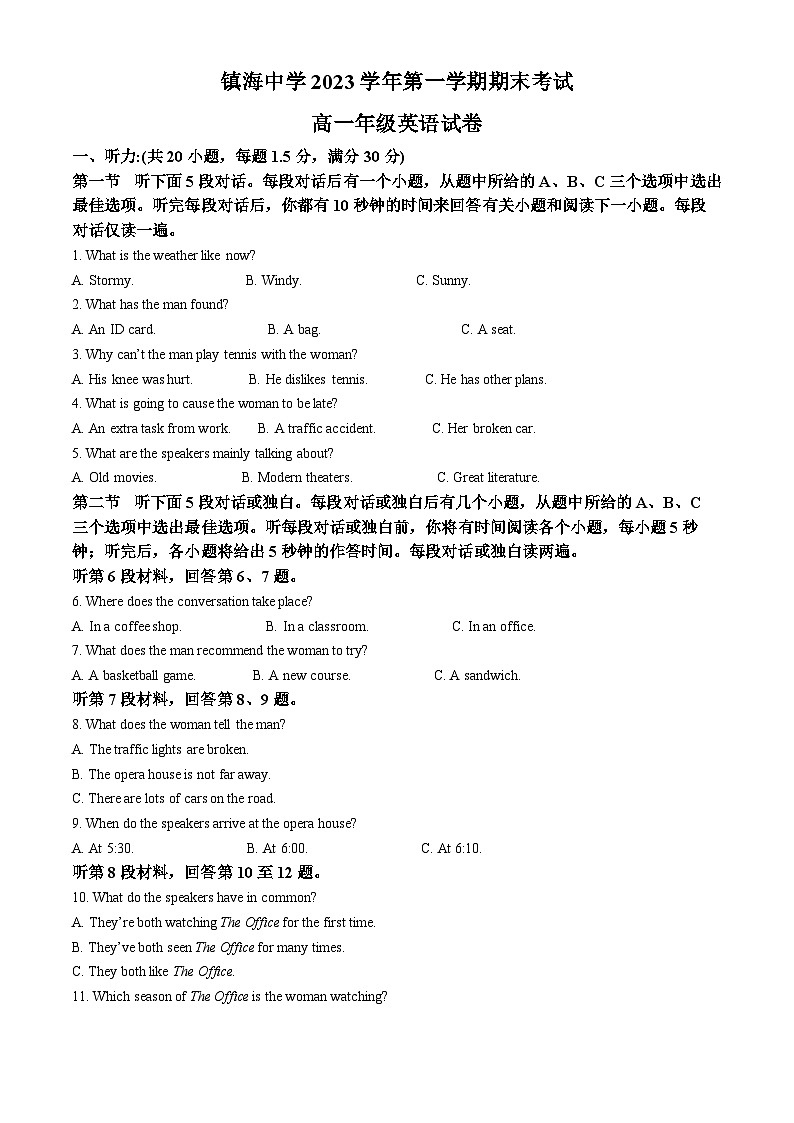 浙江省宁波市镇海中学2023-2024学年高一上学期1月期末英语试题 Word版含解析第1页