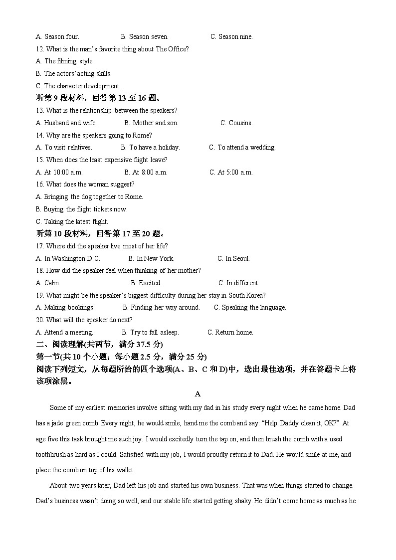 浙江省宁波市镇海中学2023-2024学年高一上学期1月期末英语试题 Word版含解析第2页
