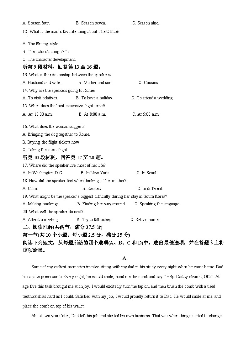 浙江省宁波市镇海中学2023-2024学年高一上学期1月期末英语试题（原卷版）第2页