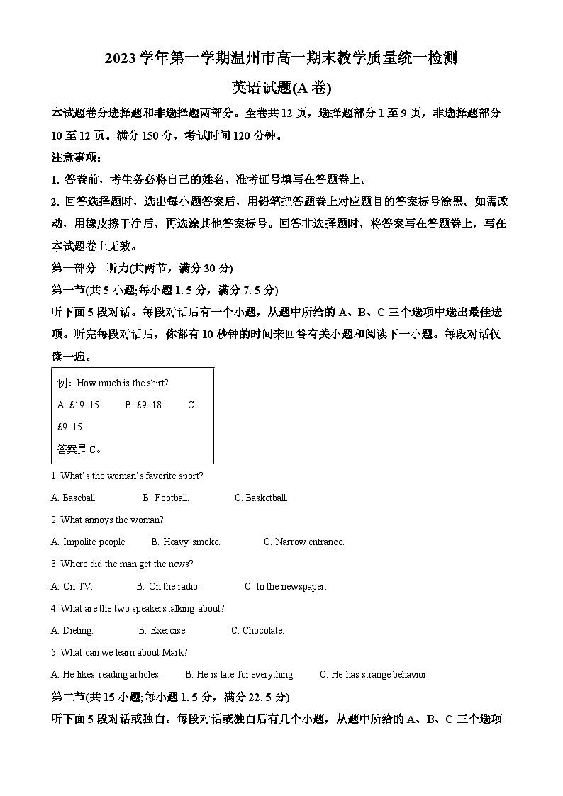 浙江省温州市2023-2024学年高一上学期期末教学质量统一检测英语试卷A Word版含解析第1页