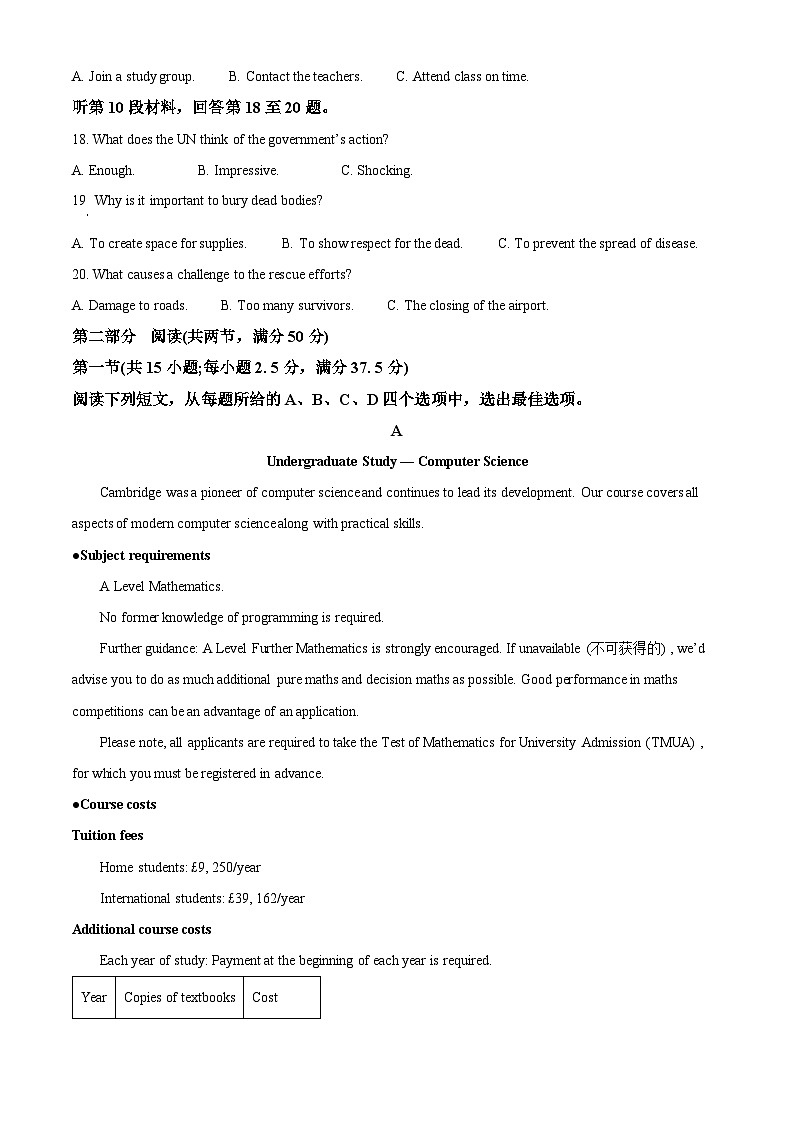 浙江省温州市2023-2024学年高一上学期期末教学质量统一检测英语试卷A（原卷版）第3页