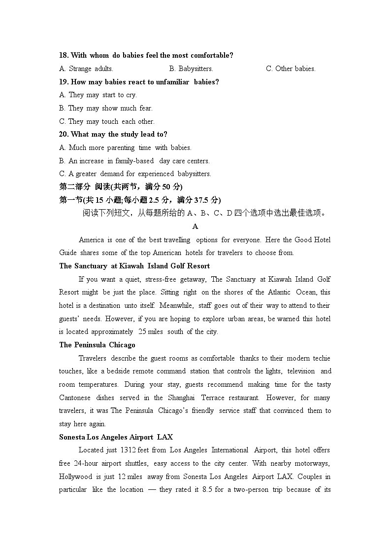 万州二中高2022级高二下入学检测试题第3页