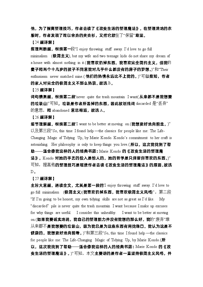 英语试题答案第2页