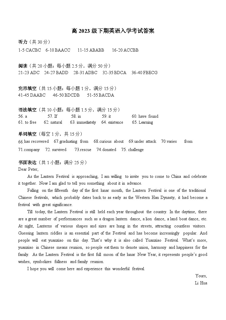 重庆市万州二中2023-2024学年高一下学期开学考试英语试卷（PDF版附答案）01
