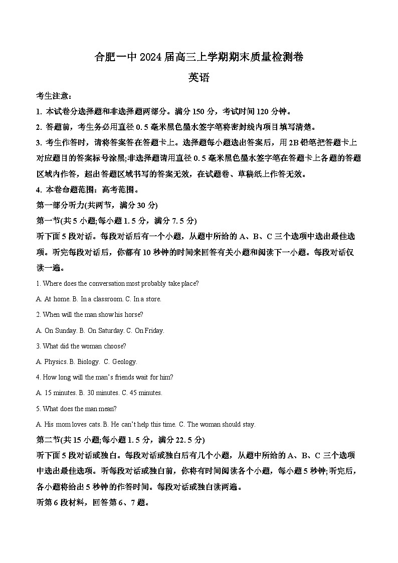 安徽省十联考2024届高三上学期期末联考英语试卷（Word版附解析）01