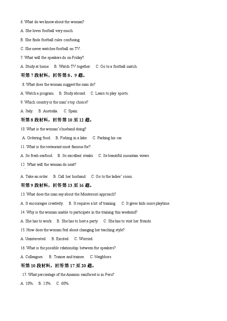 安徽省十联考2024届高三上学期期末联考英语试卷（Word版附解析）02