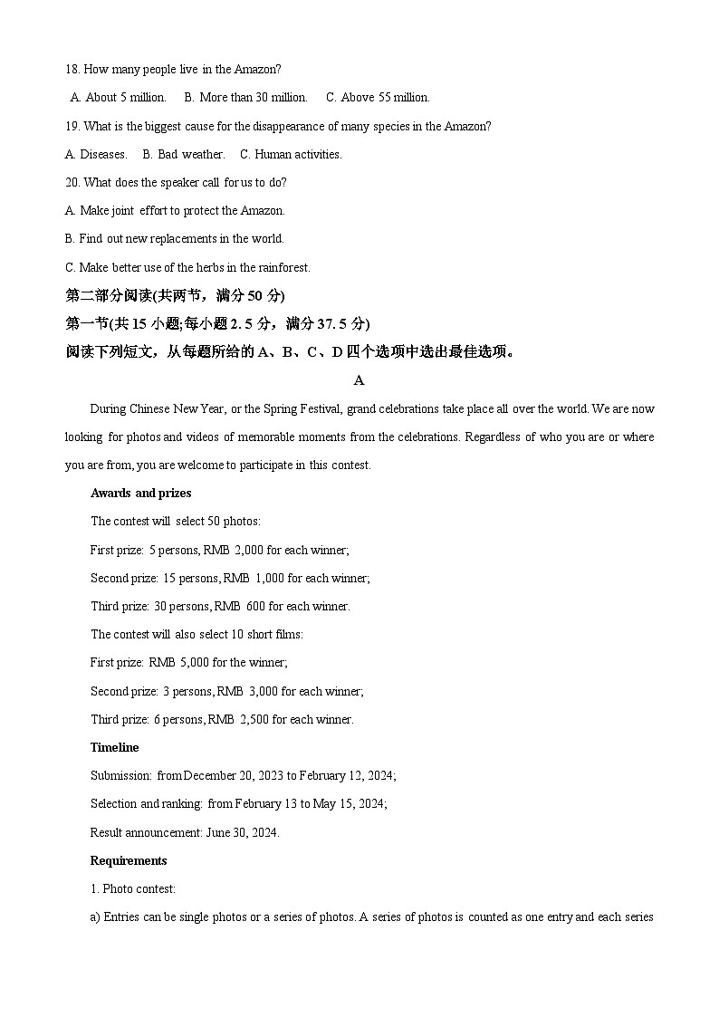 安徽省十联考2024届高三上学期期末联考英语试卷（Word版附解析）03