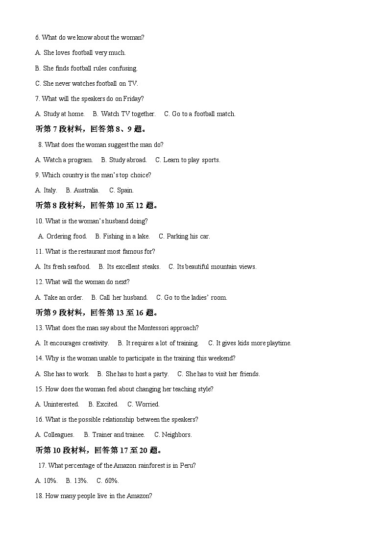 安徽省十联考2024届高三上学期期末联考英语试卷（Word版附解析）02