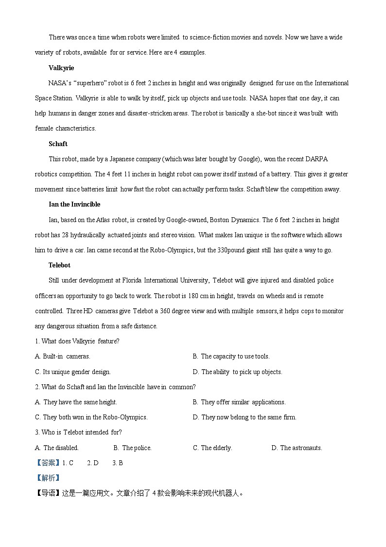 安徽省五市2023-2024学年高二上学期期末联考英语试卷（Word版附解析）03