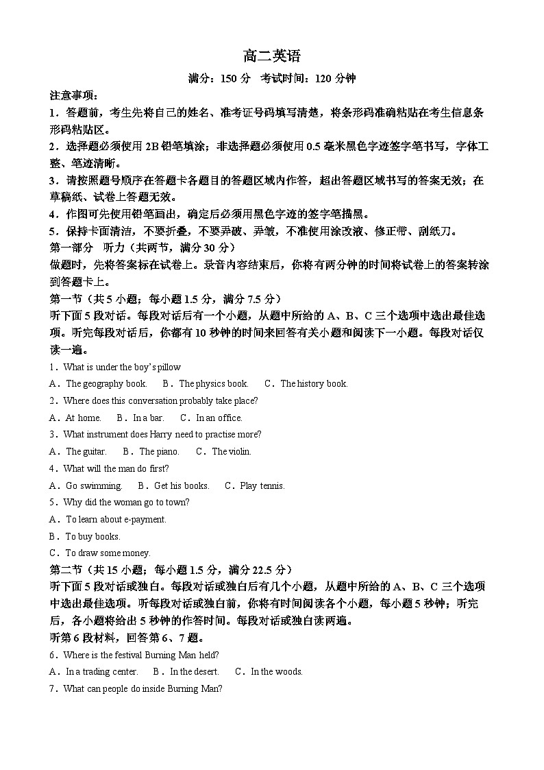 安徽省五市2023-2024学年高二上学期期末联考英语试卷（Word版附解析）01