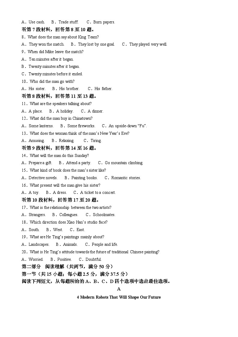 安徽省五市2023-2024学年高二上学期期末联考英语试卷（Word版附解析）02
