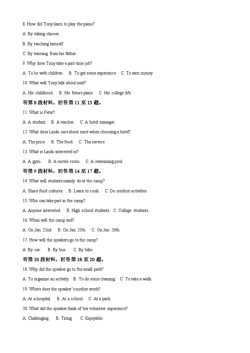 福建省漳州市2023-2024学年高一上学期期末质量检测英语试题（原卷版）第2页